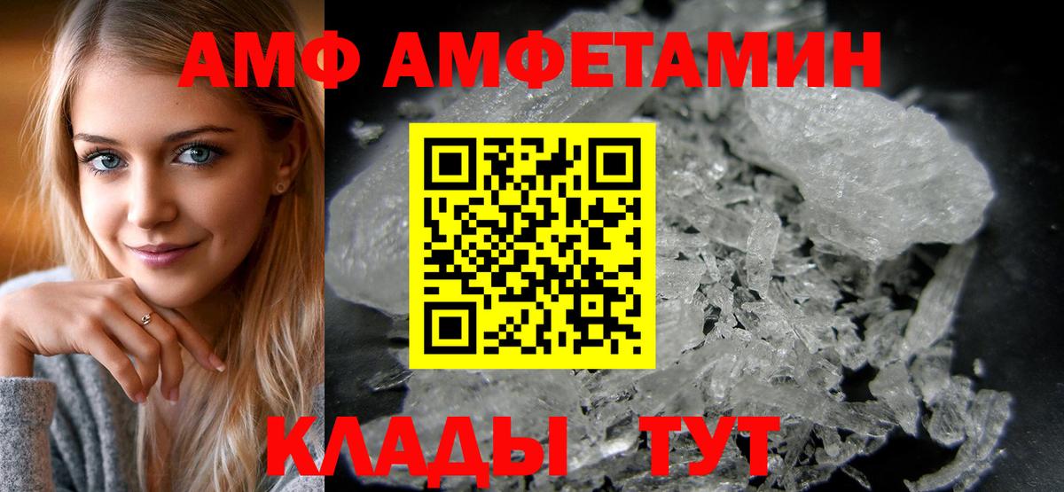 Amphetamine 98%  АМФЕТАМИН  Каспийск  Вход с VPN 