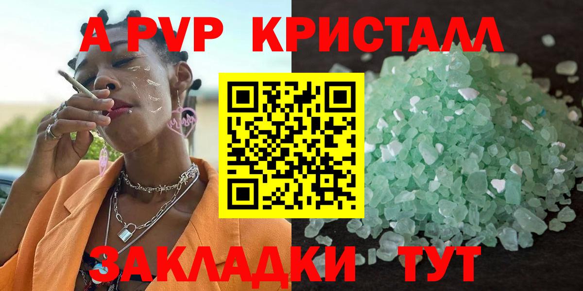 Alfa_PVP мука  A-PVP мука  купить   Вход с VPN  Каспийск  Alfa_PVP VHQ 
