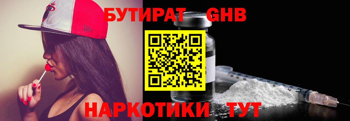 Бутират оксана  Бутират  Каспийск  Вход с VPN 