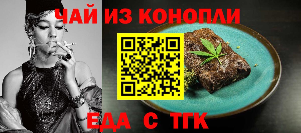 Canna-Cookies конопля  Вход с VPN  Каспийск 