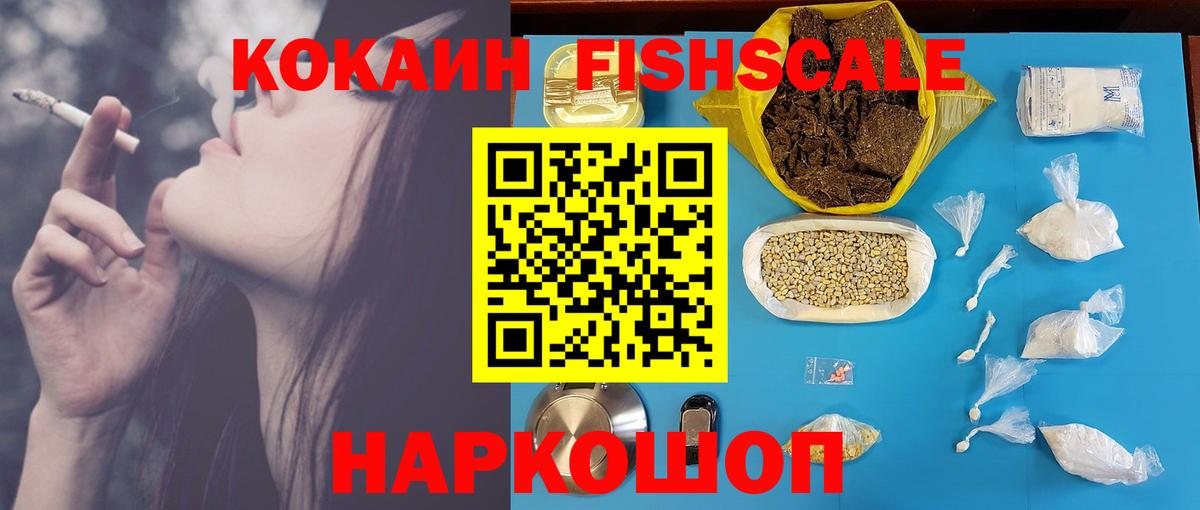 Cocaine  COCAIN Перу  Вход с VPN  Cocaine Колумбийский  Каспийск 