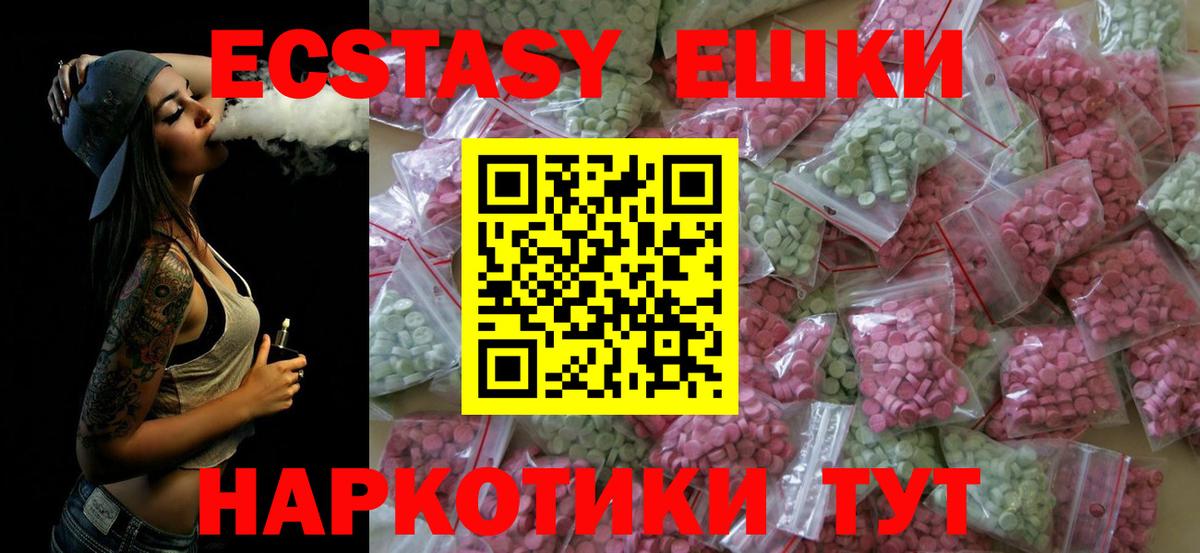 Каспийск  площадка состав  MEGA маркетплейс  ЭКСТАЗИ 99%  Вход с VPN  Ecstasy круглые 