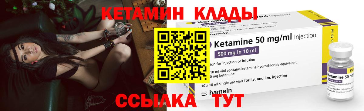 КЕТАМИН VHQ  Вход с VPN  Кетамин ketamine  Каспийск 