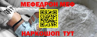 мяу мяу кристалл Нягань