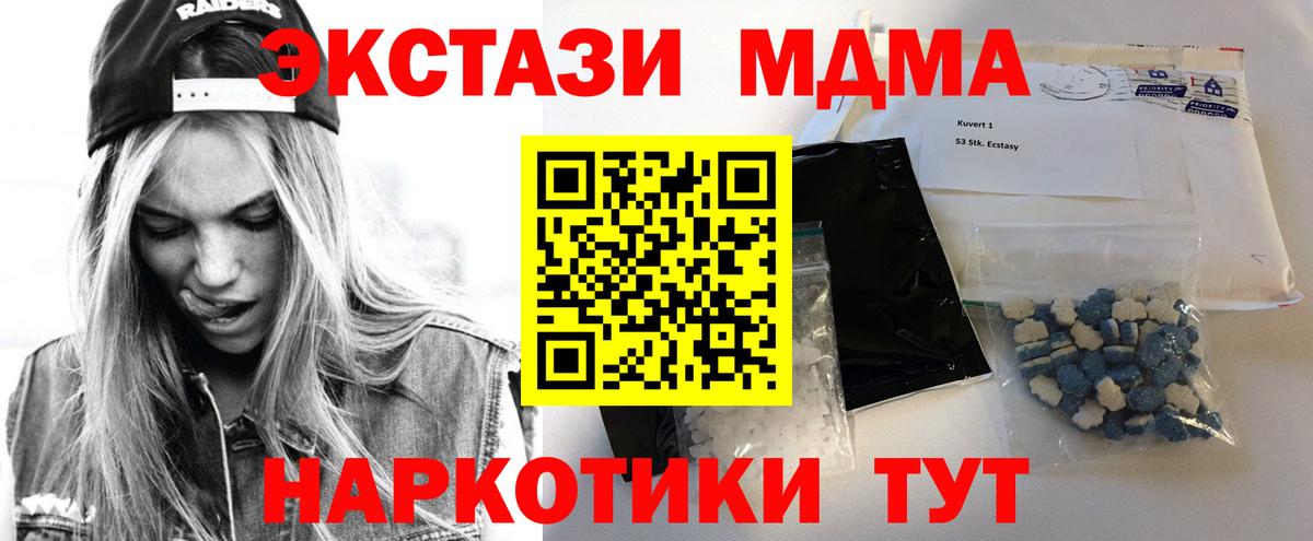 MDMA кристаллы  MDMA VHQ  MDMA  Вход с VPN  Каспийск 