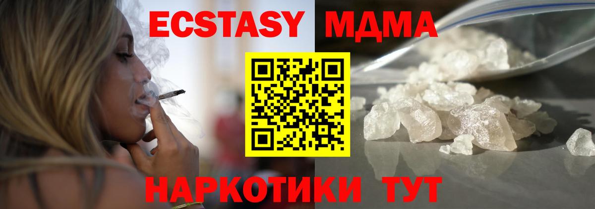 МДМА молли Каспийск