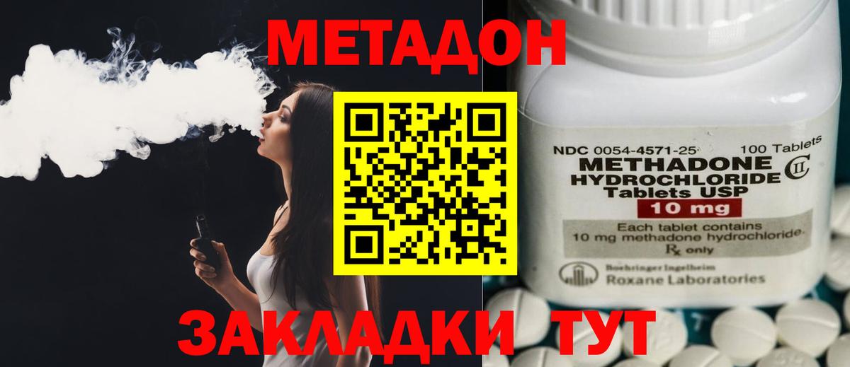 Каспийск  Метадон methadone  mega ONION  Метадон methadone  Вход с VPN 