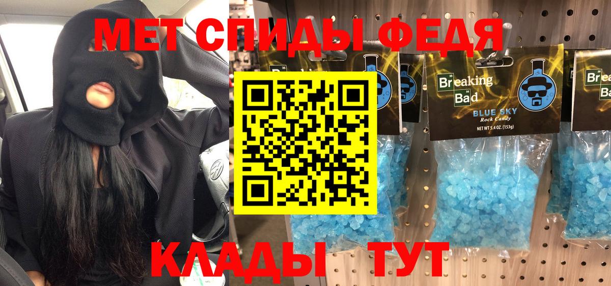 МЕТАМФЕТАМИН Methamphetamine  Вход с VPN  МЕТАМФЕТАМИН Methamphetamine  Каспийск 