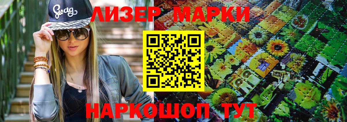 Марки NBOMe  Вход с VPN  Каспийск  Наркотические марки 1500мкг 